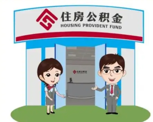 桐城离职三个月可以取公积金吗（离职3个月能提取公积金吗）